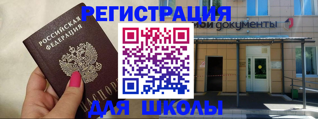 прописка для кредита в Данилове