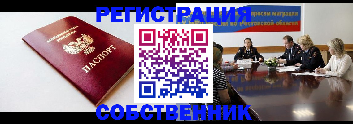 прописка в Данилове