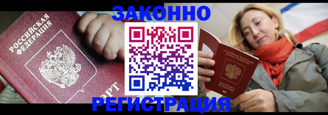 прописка в Данилове