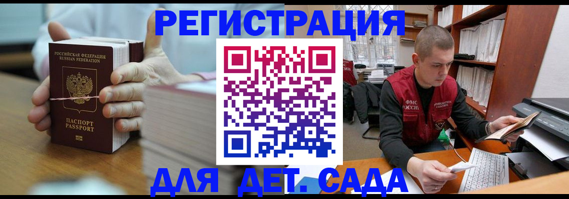 купить прописку в Данилове